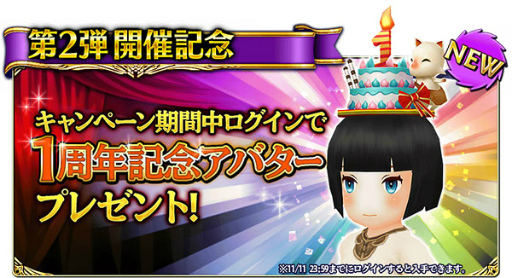 画像ギャラリー No.004のサムネイル画像 / 「FFグランドマスターズ」にて“シャントット”の登場イベントが実施