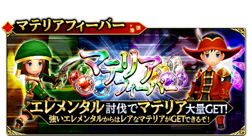画像ギャラリー No.006のサムネイル画像 / 「FF グランドマスターズ」,カウントダウン&ニューイヤー企画が開催決定