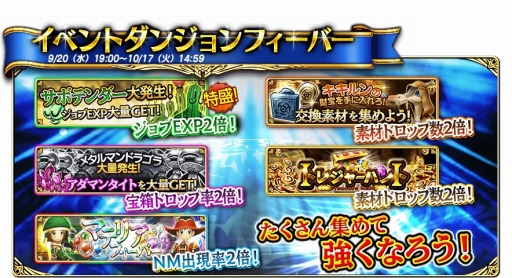 画像ギャラリー No.005のサムネイル画像 / 「FFグランドマスターズ」,2周年カウントダウンキャンペーンを実施