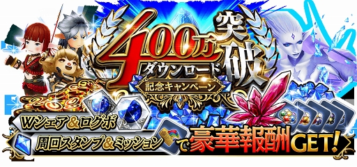 画像ギャラリー No.001のサムネイル画像 / 「FFグランドマスターズ」，1日1回10連無料ガチャなど「400万DL突破記念キャンペーン」を開催