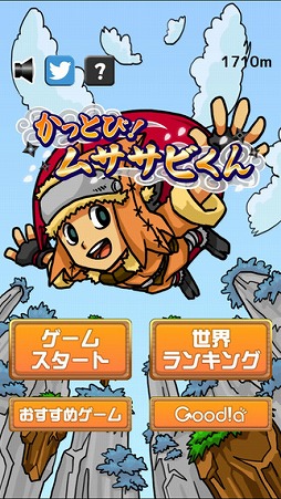 画像ギャラリー No.002のサムネイル画像 / 障害物を避けながら急降下。ミニゲーム「かっとび!ムササビくん」が配信中