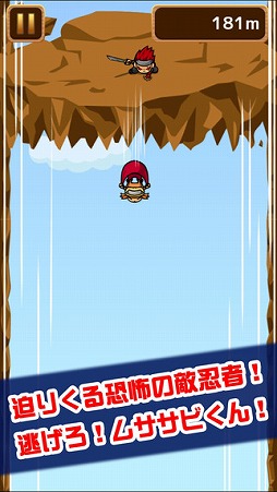 画像ギャラリー No.003のサムネイル画像 / 障害物を避けながら急降下。ミニゲーム「かっとび!ムササビくん」が配信中