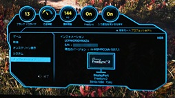 画像ギャラリー No.010のサムネイル画像 / 【西川善司】FreeSync 2でゲームは何が変わる? 対応ディスプレイと対応ゲームで確認してみた