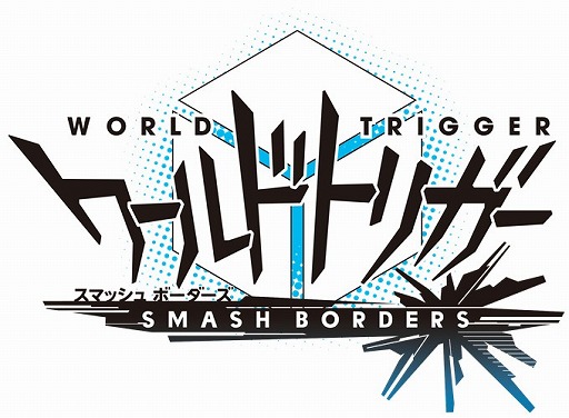 画像ギャラリー No.006のサムネイル画像 / 「ワールドトリガー スマッシュボーダーズ」特典をもらえる事前登録が開始