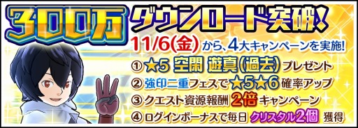 画像ギャラリー No.001のサムネイル画像 / 「ワールドトリガー スマッシュボーダーズ」が300万DLを突破。空閑遊真 (過去)をプレゼント