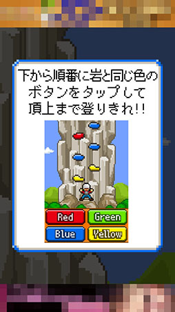 画像ギャラリー No.003のサムネイル画像 / どれだけ速く頂上へ到達できるかに挑戦。iOS向けアクション「ピコピコ!絶壁クライマー」を紹介する「(ほぼ)日刊スマホゲーム通信」第791回