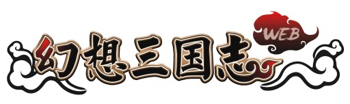 画像ギャラリー No.001のサムネイル画像 / 「幻想三国志WEB」のストーリーと，プレイヤーが選べる3つの職業が公開に。事前登録受付は4月6日にスタート