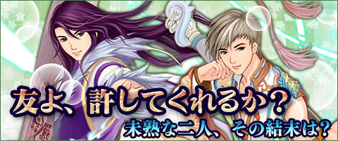 画像ギャラリー No.002のサムネイル画像 / 「幻想三国志WEB」,イベント「切れない絆」と邪軍の闇市割引を実施