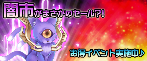 画像ギャラリー No.003のサムネイル画像 / 「幻想三国志WEB」,イベント「切れない絆」と邪軍の闇市割引を実施