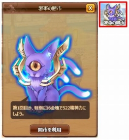画像ギャラリー No.006のサムネイル画像 / 「幻想三国志WEB」,イベント「切れない絆」と邪軍の闇市割引を実施