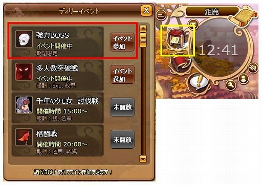 画像ギャラリー No.002のサムネイル画像 / 「幻想三国志WEB」,ボス来襲イベントが開催。新仲間に「呂布」も
