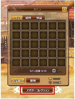 画像ギャラリー No.015のサムネイル画像 / 「幻想三国志WEB」,ボス来襲イベントが開催。新仲間に「呂布」も