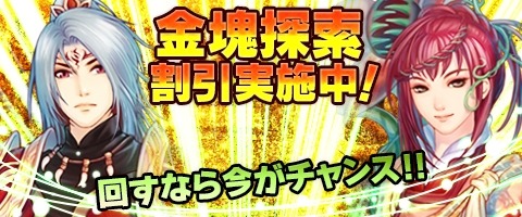 画像ギャラリー No.008のサムネイル画像 / 「幻想三国志WEB」友情が試されるイベント「温泉へ行こう!」を実施