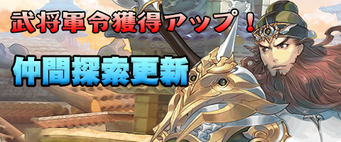 画像ギャラリー No.001のサムネイル画像 / 「幻想三国志WEB」ログインイベント開始&PDアバターガチャに新騎乗ペット登場
