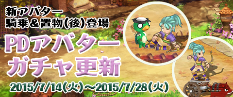 画像ギャラリー No.003のサムネイル画像 / 「幻想三国志WEB」ログインイベント開始&PDアバターガチャに新騎乗ペット登場