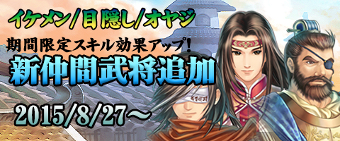 画像ギャラリー No.001のサムネイル画像 / 「幻想三国志WEB」，新武将として「巫宸」「周瑜」「夏侯惇」が追加