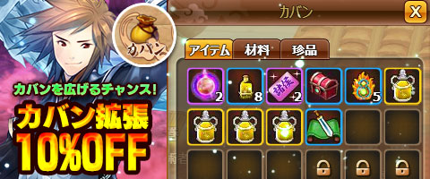 画像ギャラリー No.002のサムネイル画像 / 「幻想三国志WEB」新武将当選確率3倍イベント開催＆カバン拡張費用10％OFF実施