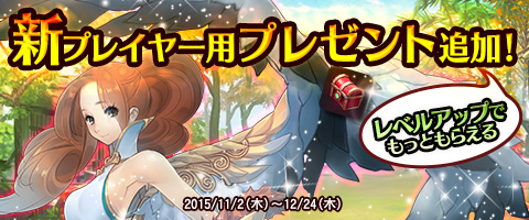 画像ギャラリー No.002のサムネイル画像 / 「幻想三国志WEB」,新規プレイヤー向けレベルアップボックスの内容が強化