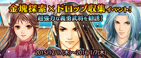 画像ギャラリー No.001のサムネイル画像 / 「幻想三国志WEB」,新Aランク武将「剣侠姫軒」「仙侠姫風」が実装に
