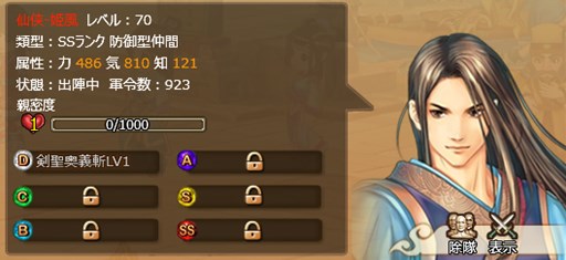 画像ギャラリー No.003のサムネイル画像 / 「幻想三国志WEB」,新Aランク武将「剣侠姫軒」「仙侠姫風」が実装に