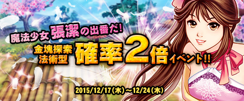 画像ギャラリー No.004のサムネイル画像 / 「幻想三国志WEB」,新Aランク武将「剣侠姫軒」「仙侠姫風」が実装に