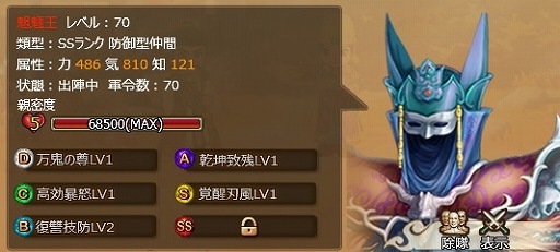 画像ギャラリー No.005のサムネイル画像 / 「幻想三国志WEB」,1週間限定で法術型確率2.5倍イベントを実施