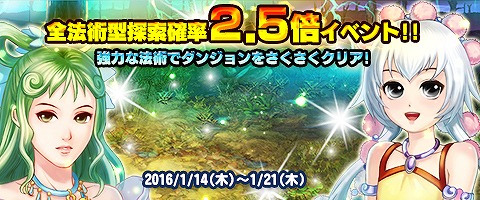 画像ギャラリー No.006のサムネイル画像 / 「幻想三国志WEB」,1週間限定で法術型確率2.5倍イベントを実施