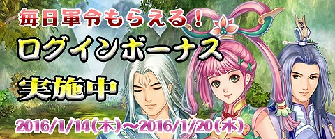 画像ギャラリー No.007のサムネイル画像 / 「幻想三国志WEB」,1週間限定で法術型確率2.5倍イベントを実施