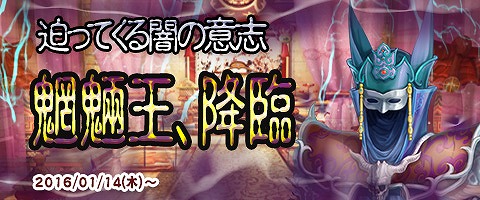 画像ギャラリー No.008のサムネイル画像 / 「幻想三国志WEB」,1週間限定で法術型確率2.5倍イベントを実施