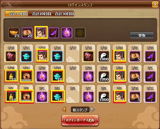 画像ギャラリー No.010のサムネイル画像 / 「幻想三国志WEB」,1週間限定で法術型確率2.5倍イベントを実施