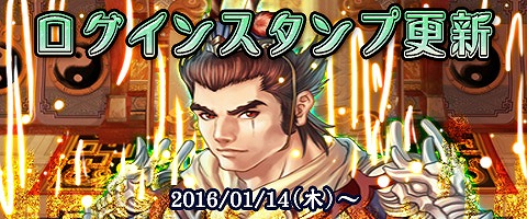 画像ギャラリー No.011のサムネイル画像 / 「幻想三国志WEB」,1週間限定で法術型確率2.5倍イベントを実施