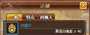 画像ギャラリー No.021のサムネイル画像 / 「幻想三国志WEB」,新装備がドロップするイベントダンジョン「修羅境」が登場