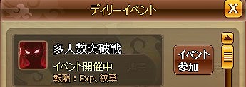 画像ギャラリー No.022のサムネイル画像 / 「幻想三国志WEB」,新装備がドロップするイベントダンジョン「修羅境」が登場