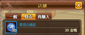 画像ギャラリー No.005のサムネイル画像 / 「幻想三国志WEB」で新装備や素材などが手に入るダンジョン「修羅境」再登場