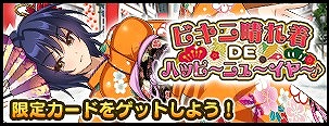 画像ギャラリー No.009のサムネイル画像 / 「VALKYRIE DRIVE -SIREN-」,レイドイベント「ビキニ晴れ着DEハッピ〜ニュ〜イヤ〜♪」が開催