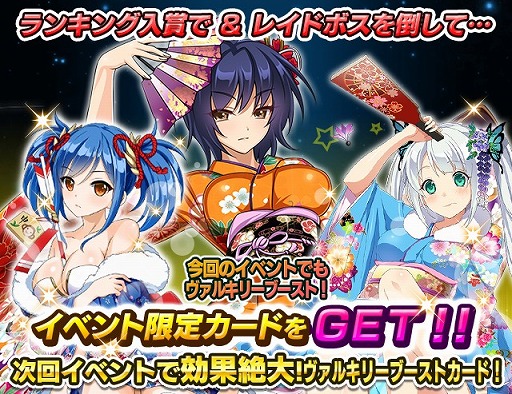 画像ギャラリー No.010のサムネイル画像 / 「VALKYRIE DRIVE -SIREN-」,レイドイベント「ビキニ晴れ着DEハッピ〜ニュ〜イヤ〜♪」が開催