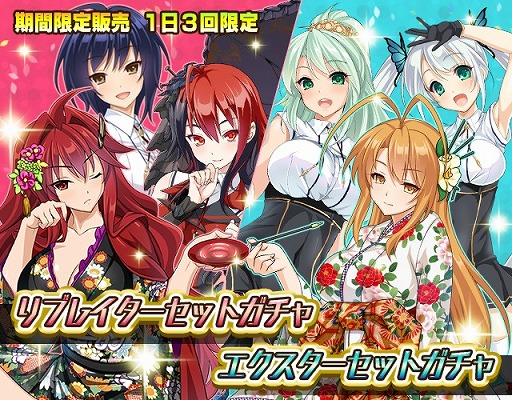 画像ギャラリー No.012のサムネイル画像 / 「VALKYRIE DRIVE -SIREN-」,レイドイベント「ビキニ晴れ着DEハッピ〜ニュ〜イヤ〜♪」が開催