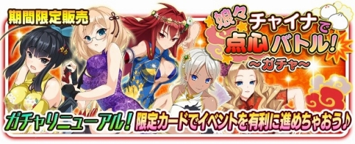 画像ギャラリー No.010のサムネイル画像 / 「VALKYRIE DRIVE -SIREN-」,チャイナドレス姿の女の子達が登場するレイドイベント開催
