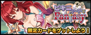 画像ギャラリー No.002のサムネイル画像 / 「VALKYRIE DRIVE -SIREN-」,ビキニアーマー姿のキャラが登場するレイドクエストを開催