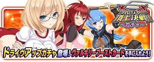 画像ギャラリー No.007のサムネイル画像 / 「VALKYRIE DRIVE -SIREN-」PvPイベント「ソルジャー頂上決戦！」を開催