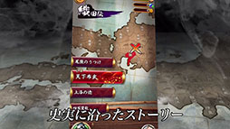 画像ギャラリー No.003のサムネイル画像 / 「戦魂 -SENTAMA-」，迫力ある合戦や戦利品を使って城下町を発展させる内政などの要素を確認できる新たなプロモーションムービーが公開