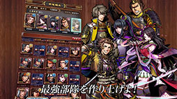 画像ギャラリー No.004のサムネイル画像 / 「戦魂 -SENTAMA-」，迫力ある合戦や戦利品を使って城下町を発展させる内政などの要素を確認できる新たなプロモーションムービーが公開