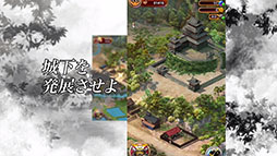 画像ギャラリー No.005のサムネイル画像 / 「戦魂 -SENTAMA-」，迫力ある合戦や戦利品を使って城下町を発展させる内政などの要素を確認できる新たなプロモーションムービーが公開