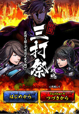 画像ギャラリー No.006のサムネイル画像 / 「戦魂 -SENTAMA-」，迫力ある合戦や戦利品を使って城下町を発展させる内政などの要素を確認できる新たなプロモーションムービーが公開