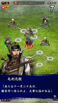 画像ギャラリー No.004のサムネイル画像 / 「戦魂 -SENTAMA-」，毛利元就が入手できる新シナリオ「毛利伝」を実装