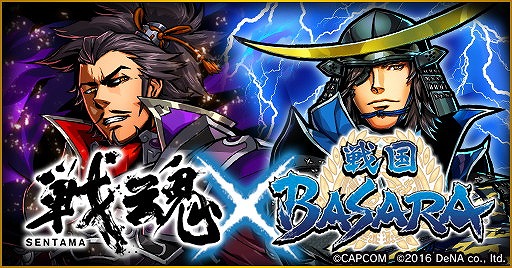 画像ギャラリー No.001のサムネイル画像 / 「戦魂 -SENTAMA-」，「戦国BASARA」とのコラボキャンペーンを4月26日より開催