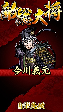 画像ギャラリー No.024のサムネイル画像 / スマホ向け戦国SRPG「戦魂 -SENTAMA-」は想像以上にやり応えアリ！ さっそくインプレッションを掲載