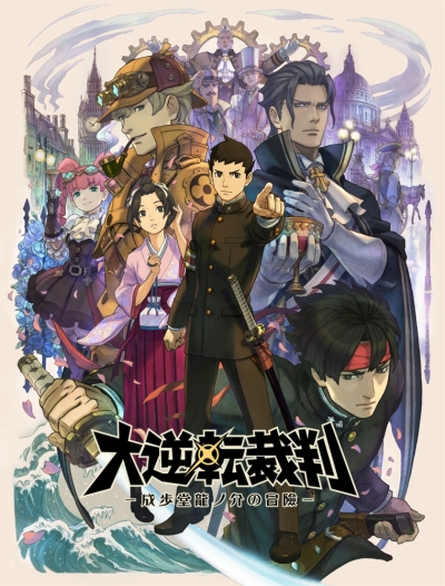 画像ギャラリー No.004のサムネイル画像 / 第22回「カプコンTV!」が本日20時配信。「大逆転裁判」,「DMC4SE」のW特集