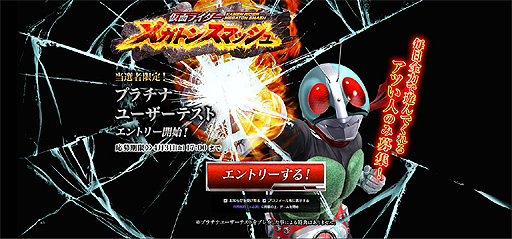 画像ギャラリー No.003のサムネイル画像 / “完全オリジナル”とされる新作ブラウザゲーム「仮面ライダー メガトンスマッシュ」が発表。人数&期間限定テストのエントリー受付がスタート