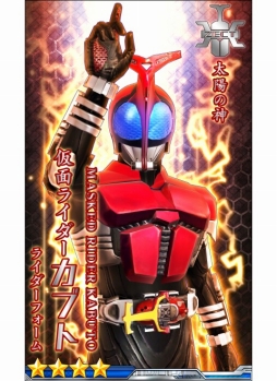 画像ギャラリー No.003のサムネイル画像 / 「仮面ライダー メガトンスマッシュ」仮面ライダーカブトのスマッシュパスを公開